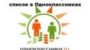 Как добавить в черный список в Одноклассниках