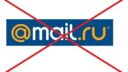 Как удалить почту на Mail.ru (майл ру)